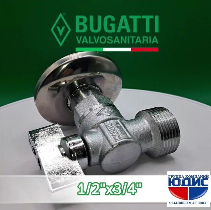 Кран для стиральной машины Bugatti Minnesota угловой 1/2"-3/4" с отражателем