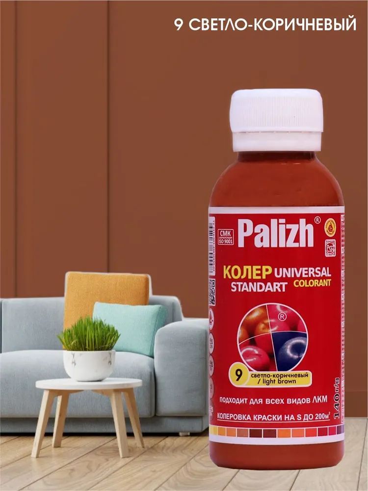 Паста колеровочная универсальная STANDART PALIZH, колер для краски, эмали, лака Светло-коричневый 100мл