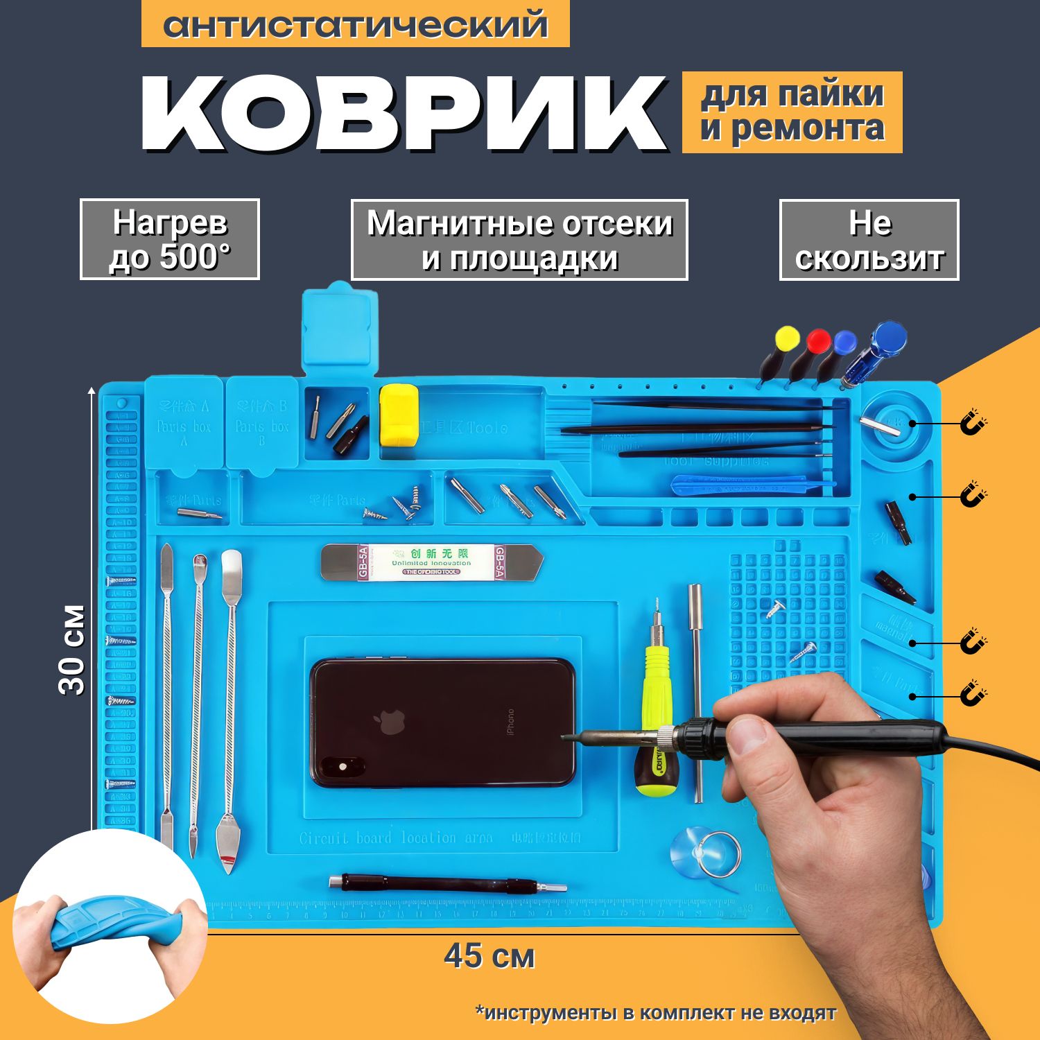 Коврик для пайки и ремонта, силиконовый, термостойкий коврик для ремонта  электроники,45х30 см,синий - купить с доставкой по выгодным ценам в  интернет-магазине OZON (1464522702)