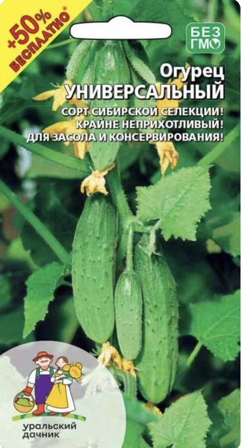Купить Семена Овощей Сибирской Селекции