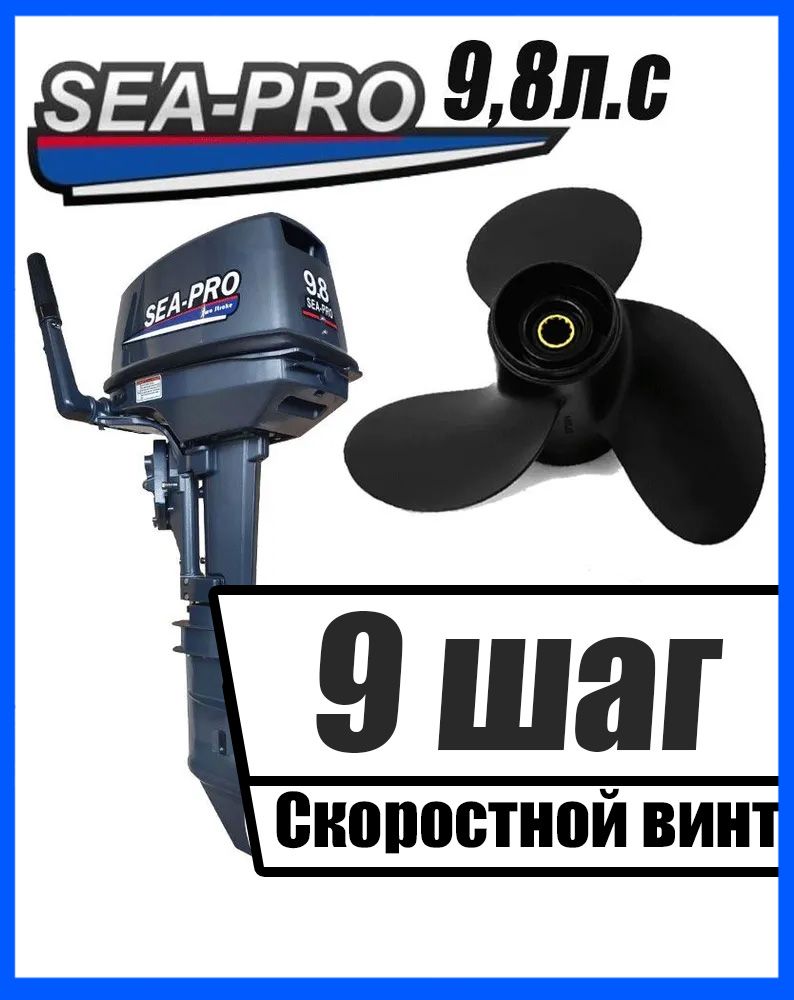 Винт для лодки Outboard Propeller VINTY_9SHAG - купить по низким ценам в  интернет-магазине OZON (1250843141)