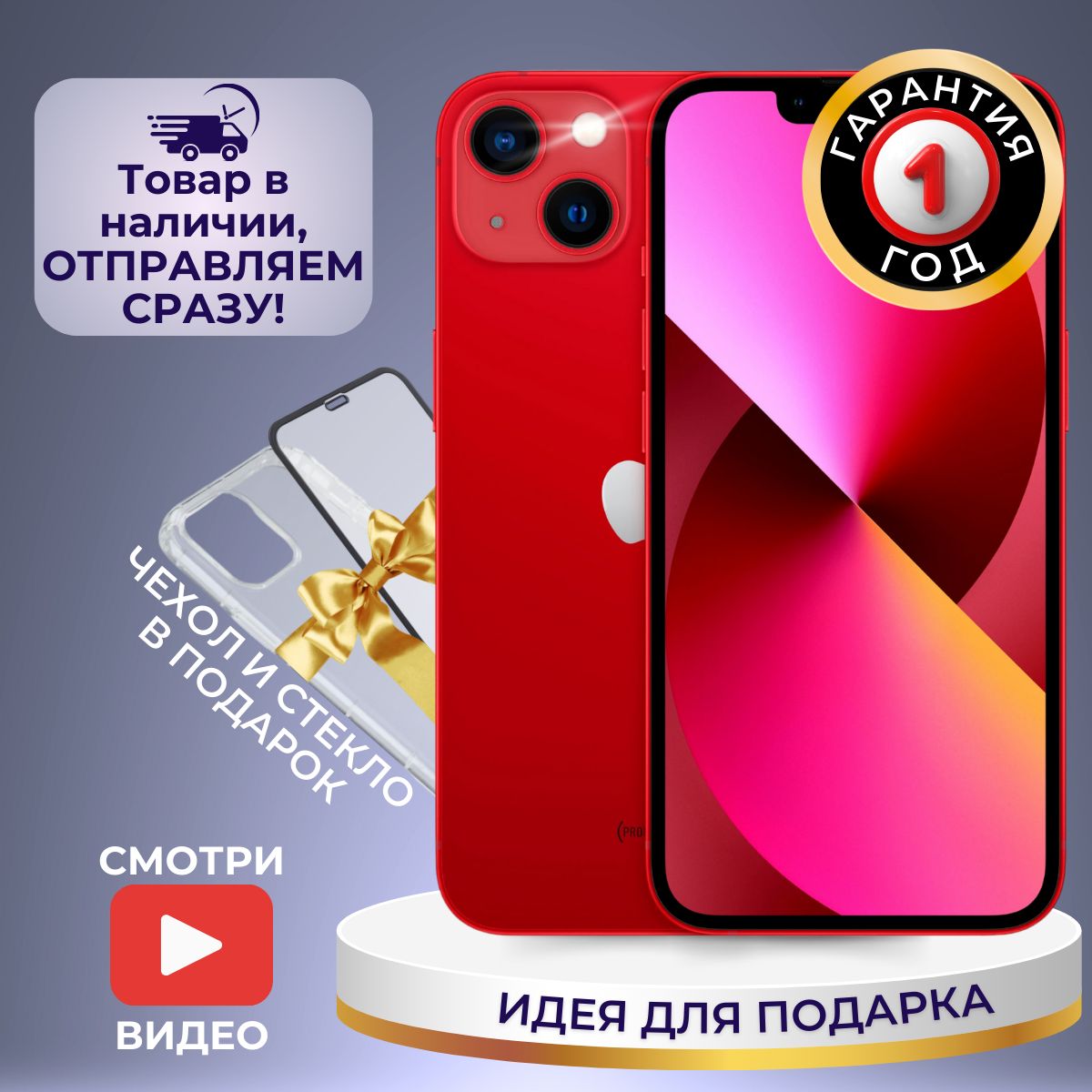 Смартфон Apple iPhone 13 mini - купить по выгодной цене в интернет-магазине  OZON (1387336469)