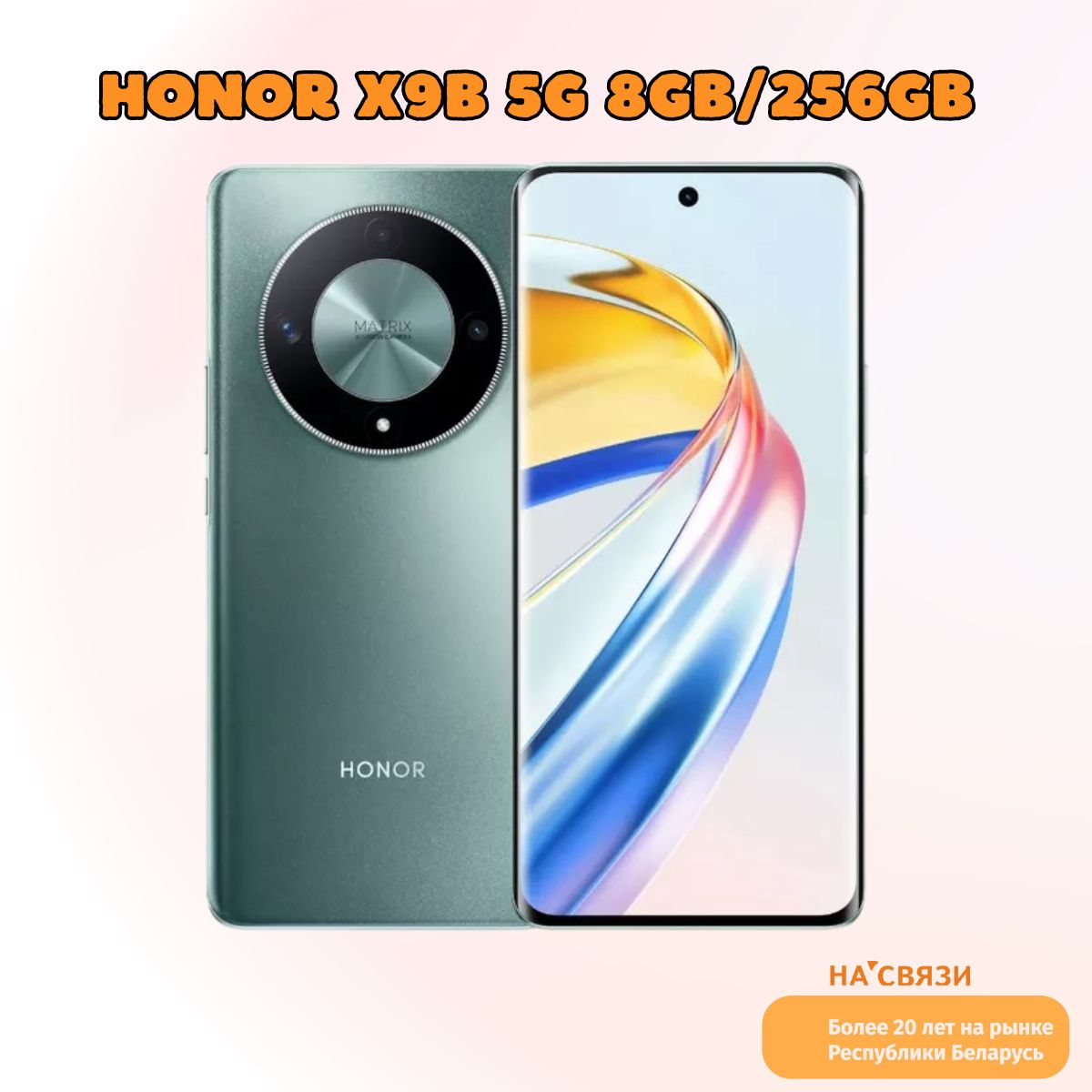 HonorСмартфонHonorX9b5G8GB/256GBGlobal8/256ГБ,зеленый