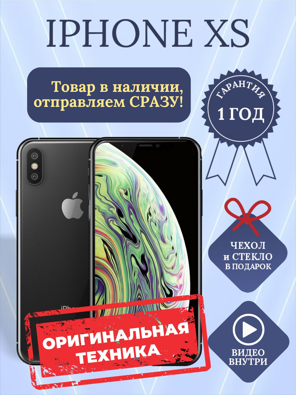 Apple Смартфон iPhone XS 4/64 ГБ, черный, Восстановленный