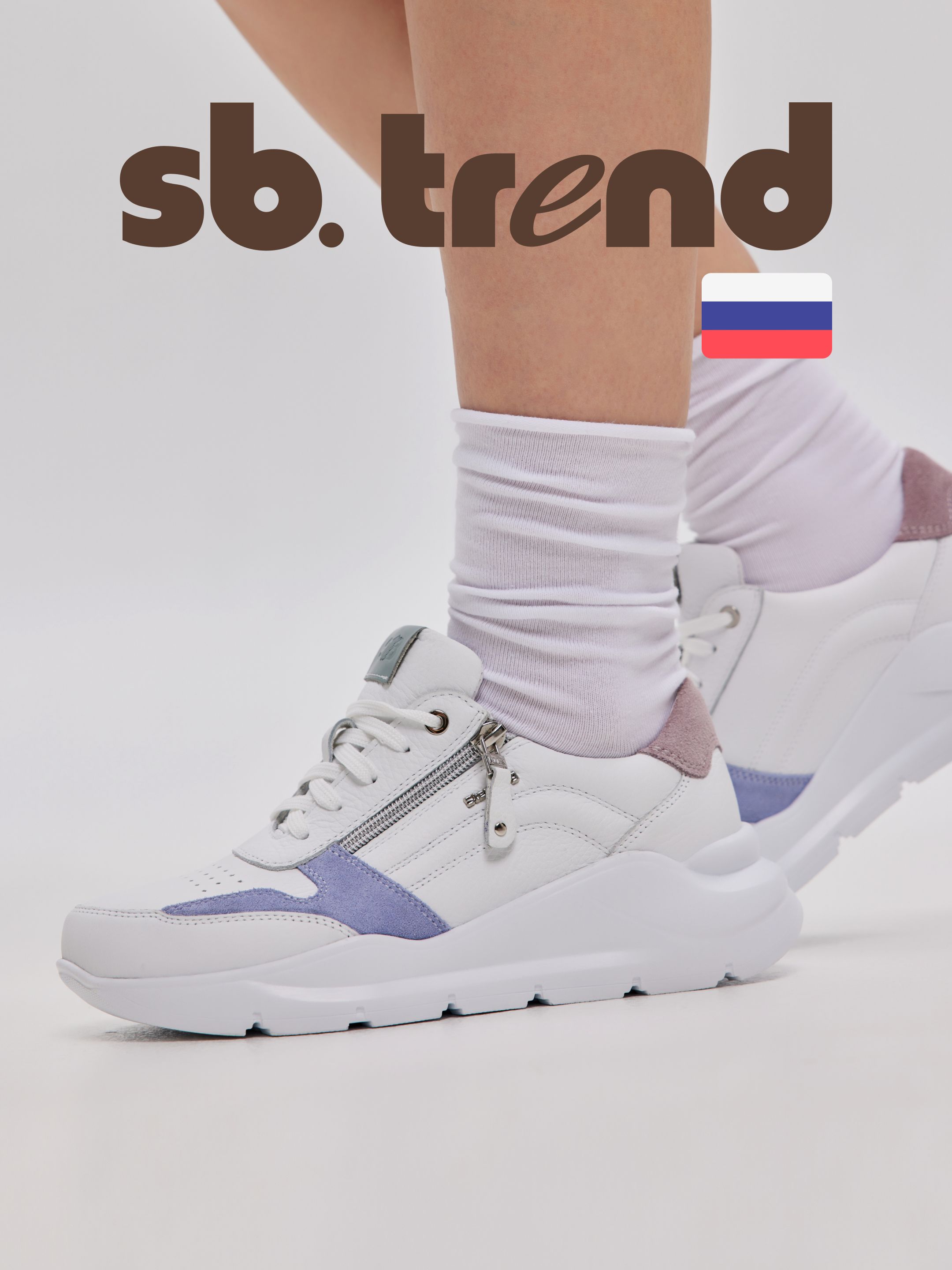 КроссовкиSBTREND