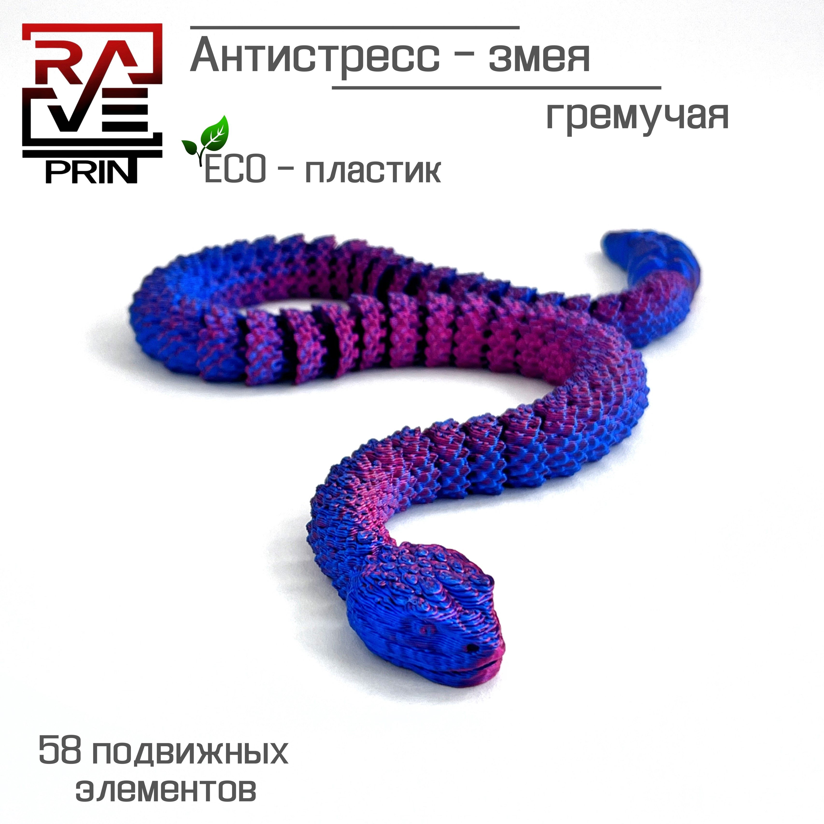 Розовая Змея – купить в интернет-магазине OZON по низкой цене