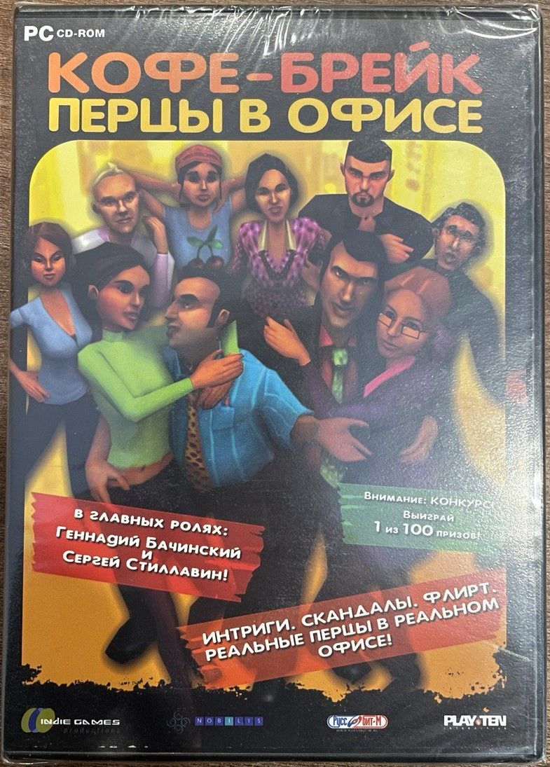 Игра Кофе-Брейк Перцы В Офисе (PC, Русская версия) купить по низкой цене с  доставкой в интернет-магазине OZON (1467954425)