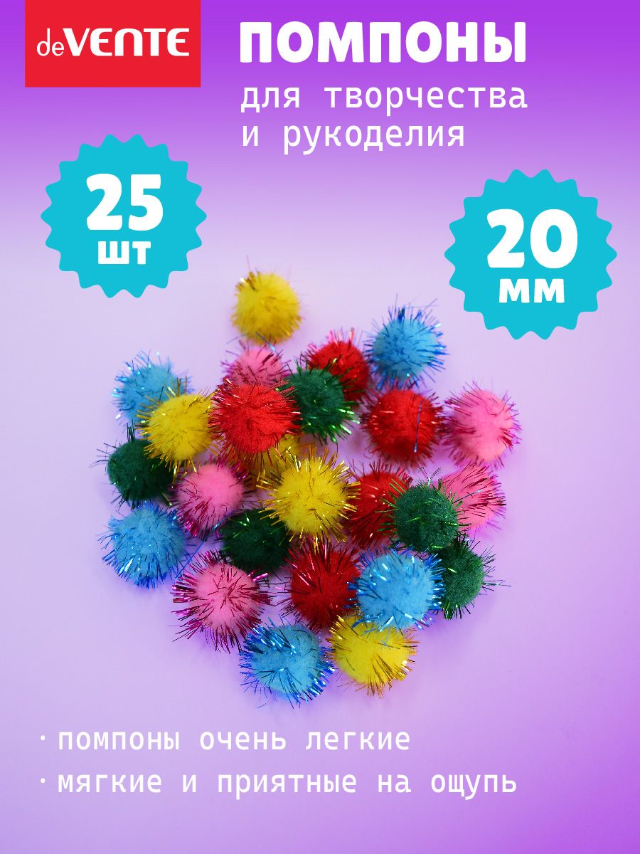 Набор помпонов для творчества 20 мм 25 шт купить на OZON по низкой цене (1469640285)