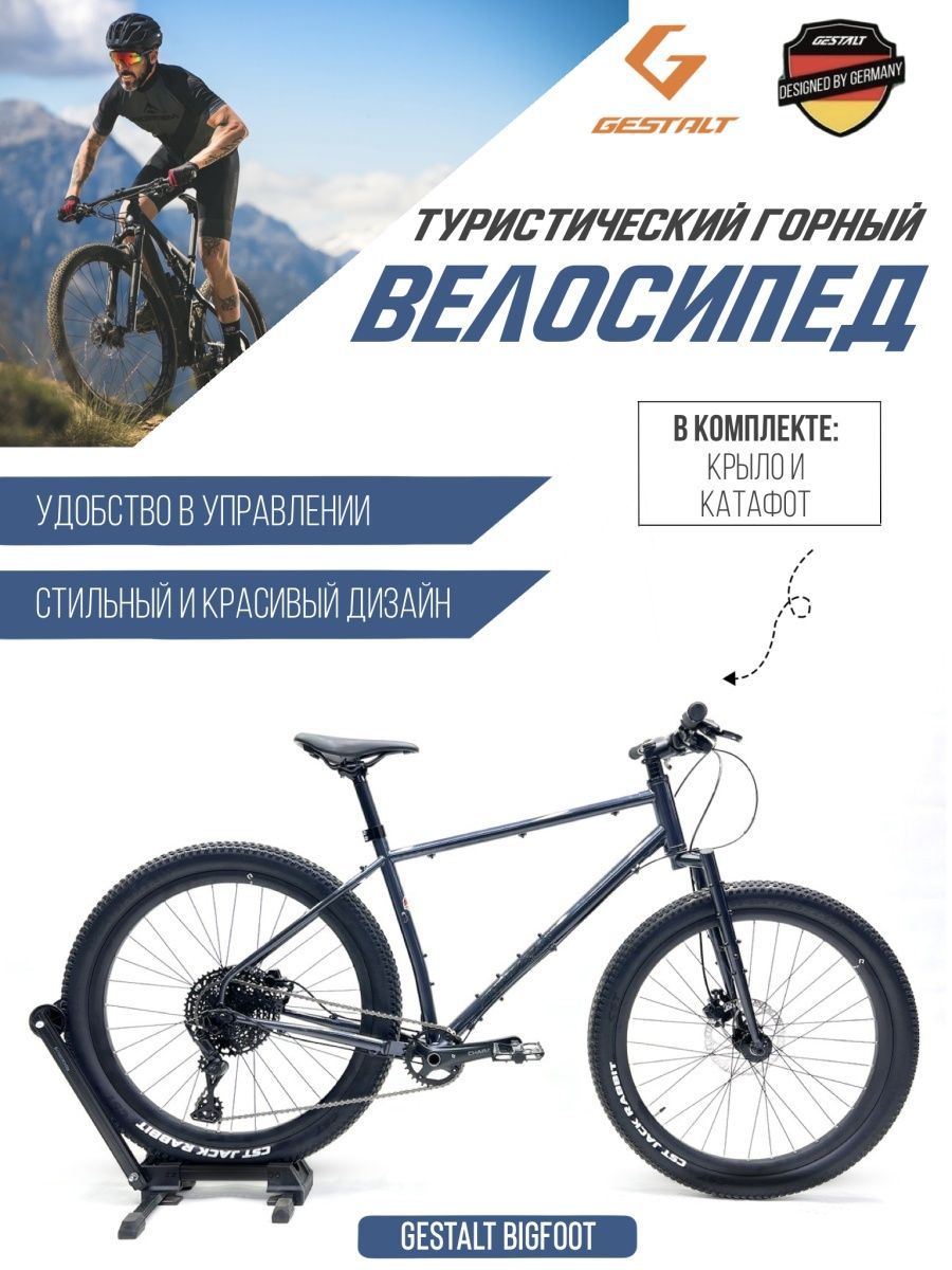 Велосипед двухколесный горный туристический BIGFOOT/велосипед городской ...