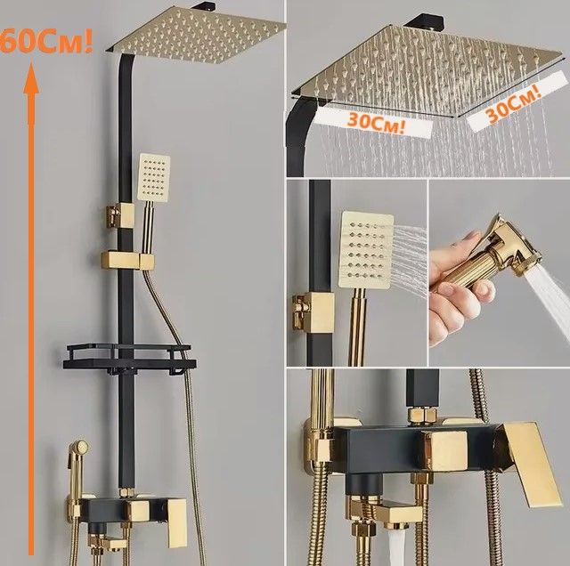 Душеваястойкасмесительвванную160смитропическийдуш30смдушеваясистемачерныйзолотоSouthlife