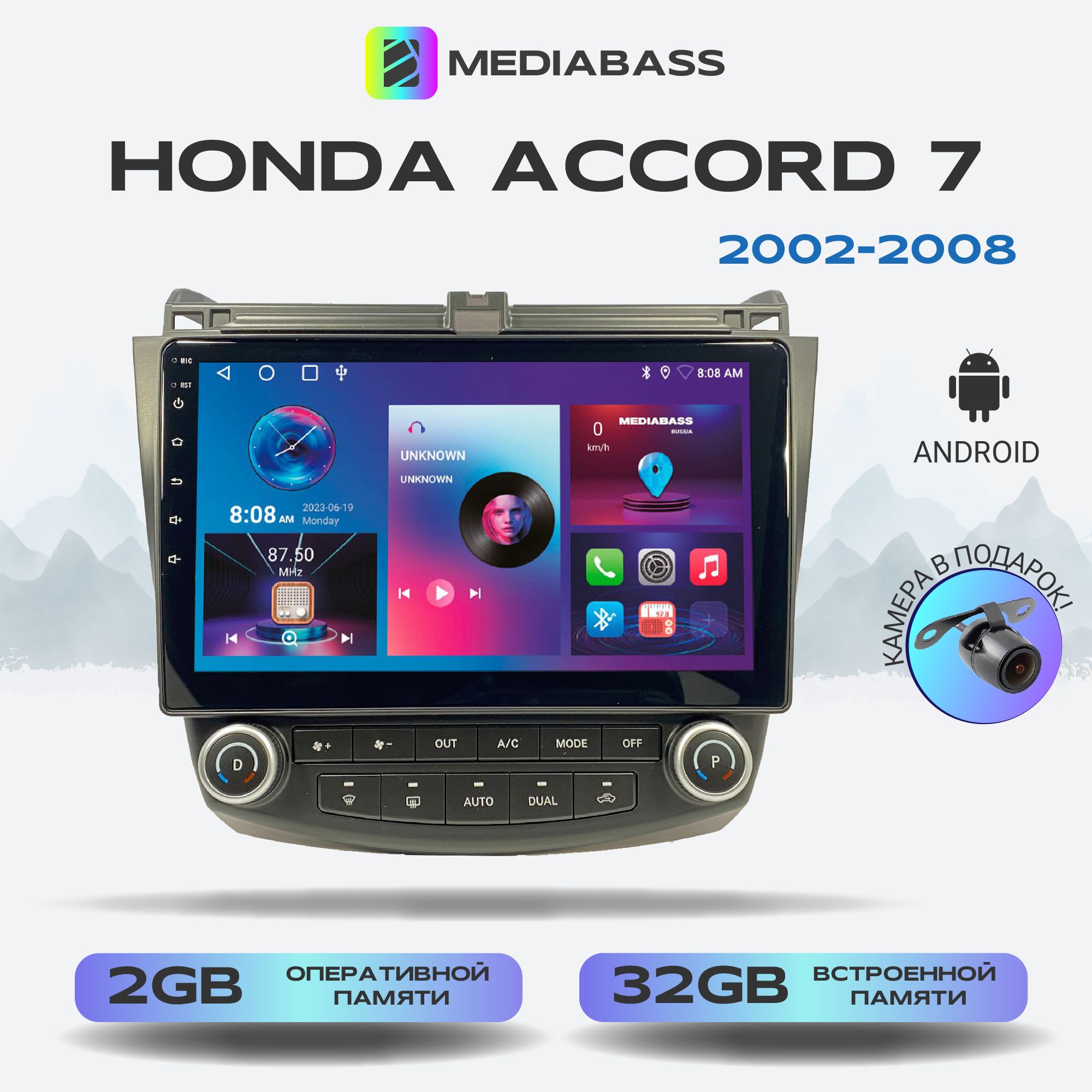 Магнитола Mediabass Honda Accord 7 2002-2008, Android 13, 2/32ГБ, QLED экран с разрешением 1280*720, Хонда Аккорд 7