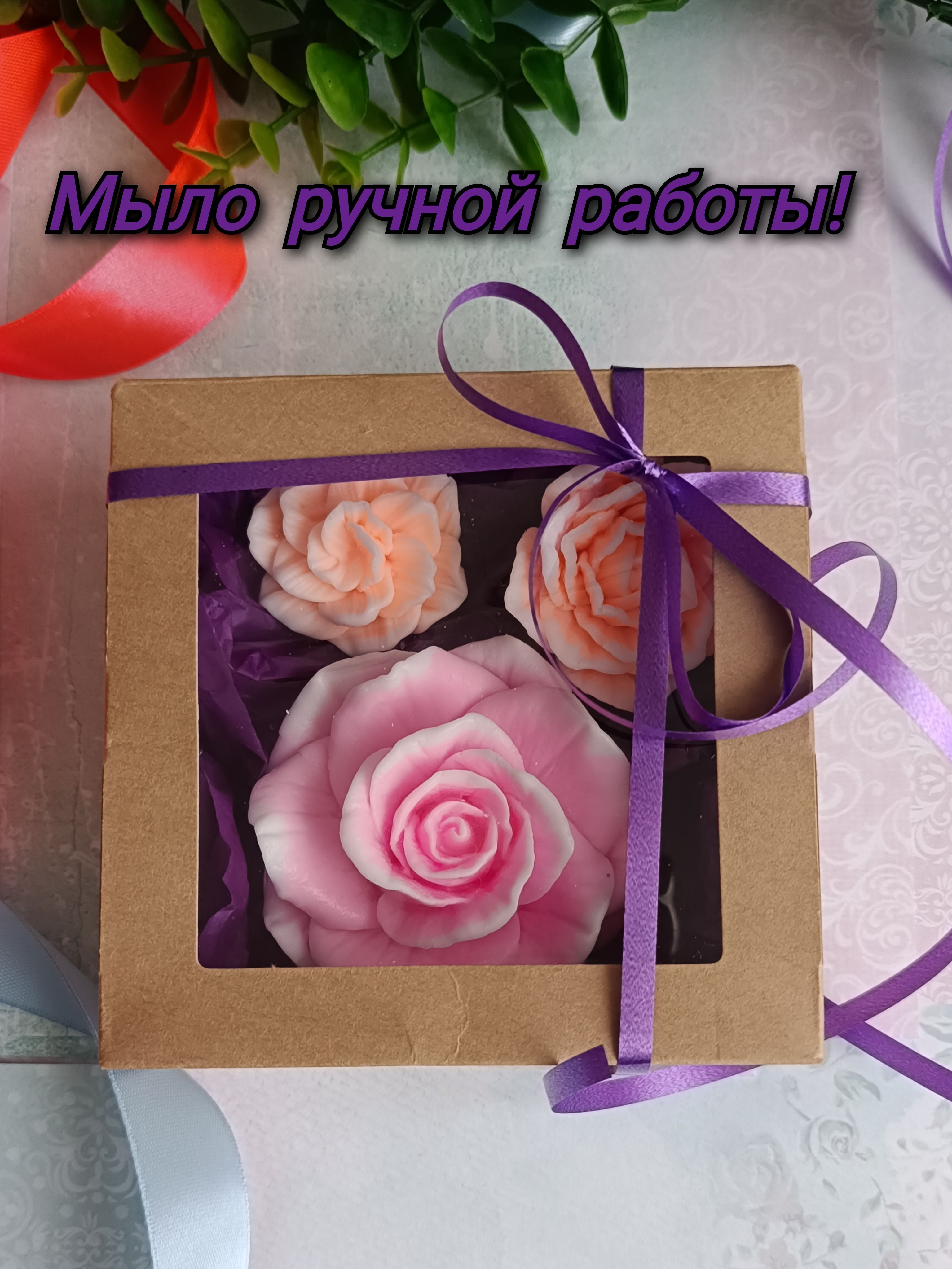 Мыло в виде розы