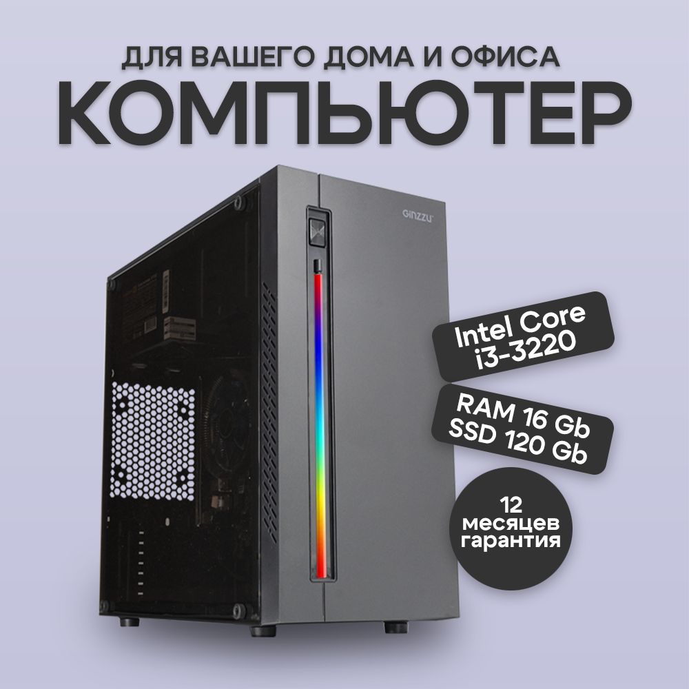 Купить компьютер BACKSPACE PC Lite02, по низкой цене: отзывы, фото,  характеристики в интернет-магазине Ozon (1271846962)