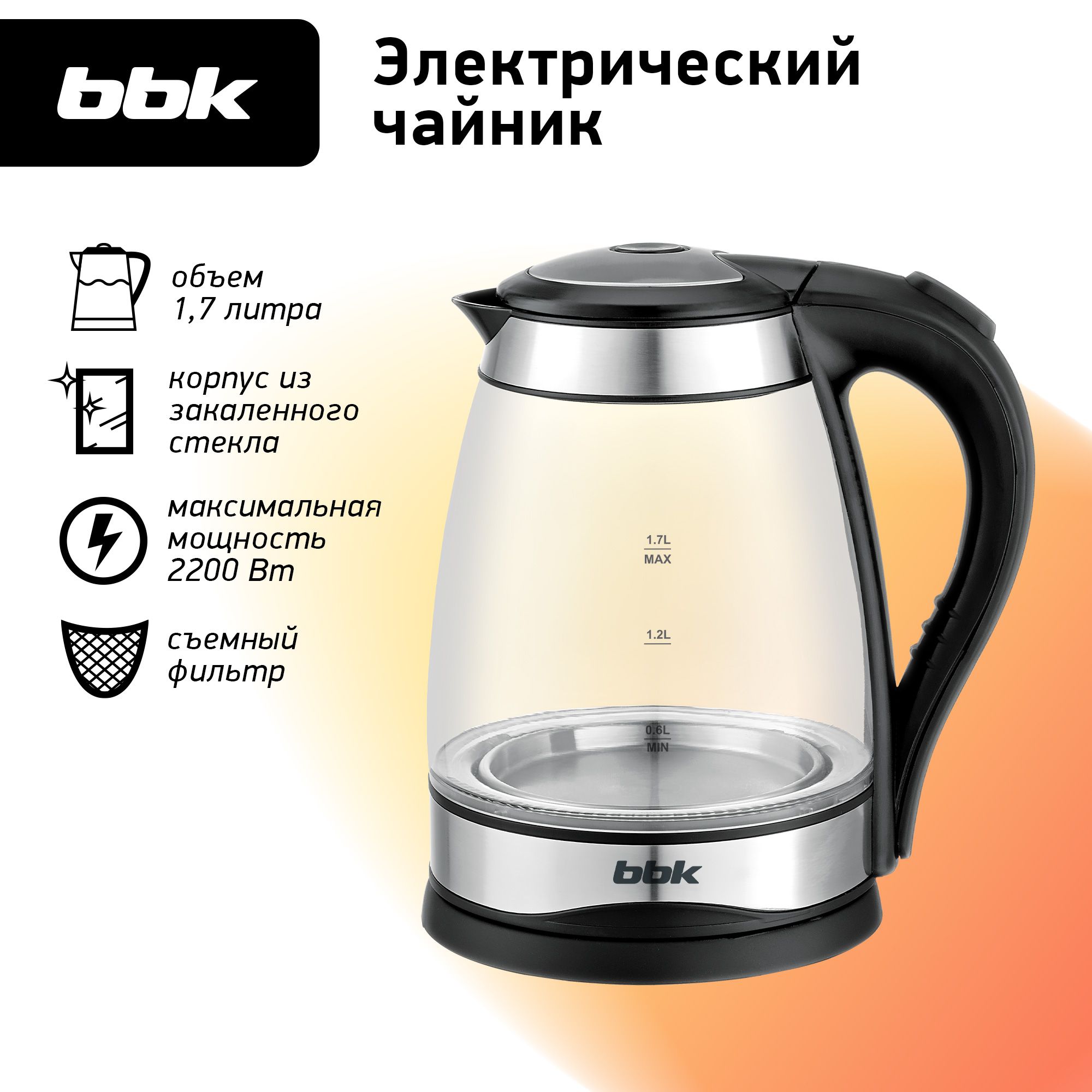 ЧайникэлектрическийBBKEK1729Gчерный,объем1.7л,мощность1850-2200Вт