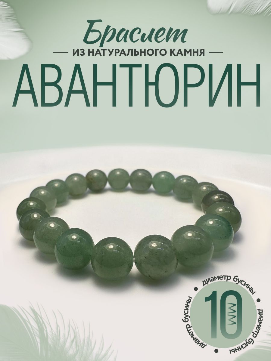 Делаем колье из агата, авантюрина и бронзовой подвески своими руками