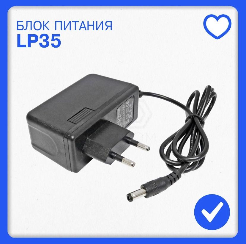 БлокпитанияLP-3512V/2AдляТриколорТВиНТВ-ПЛЮС,универсальный