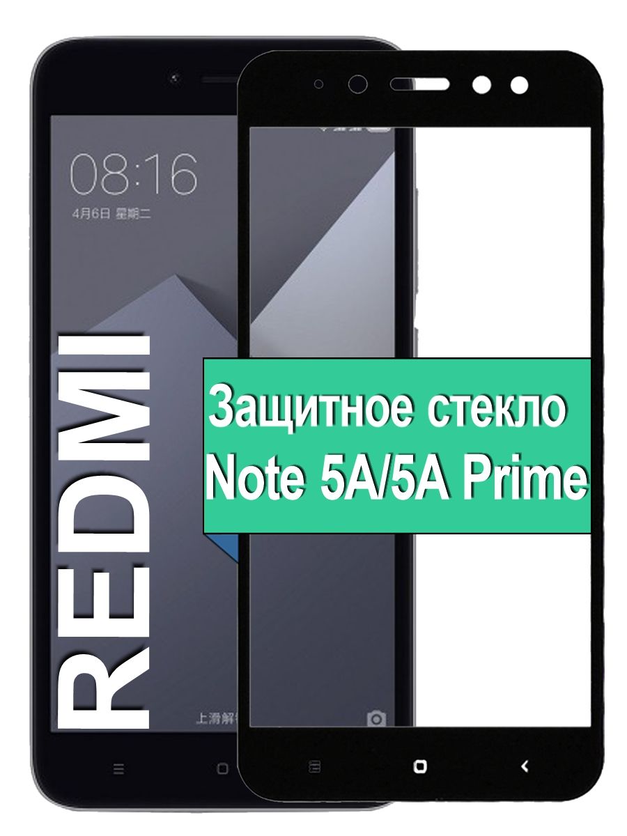 Защитное Стекло Редми Ноте 5 Купить