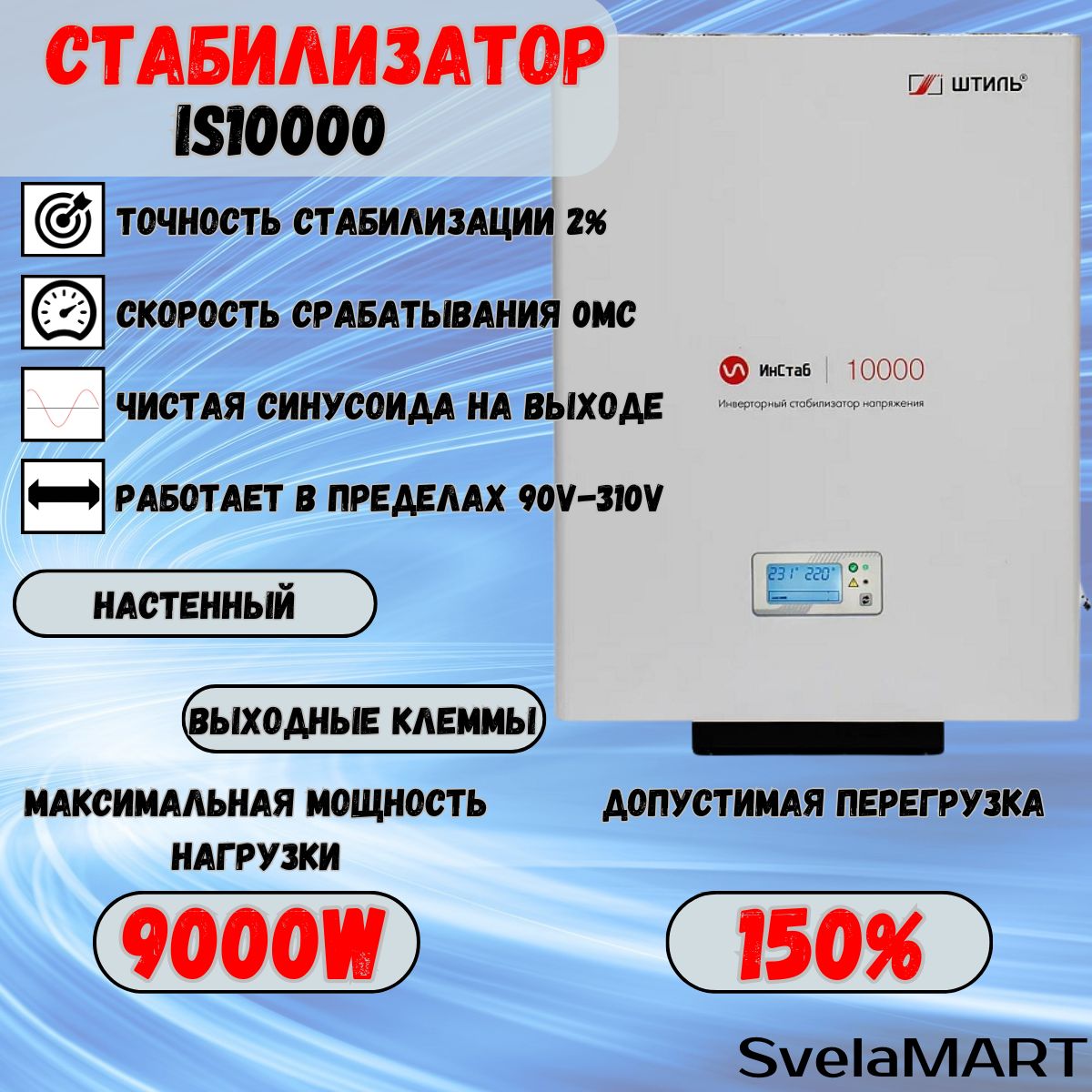 Инстаб is10000