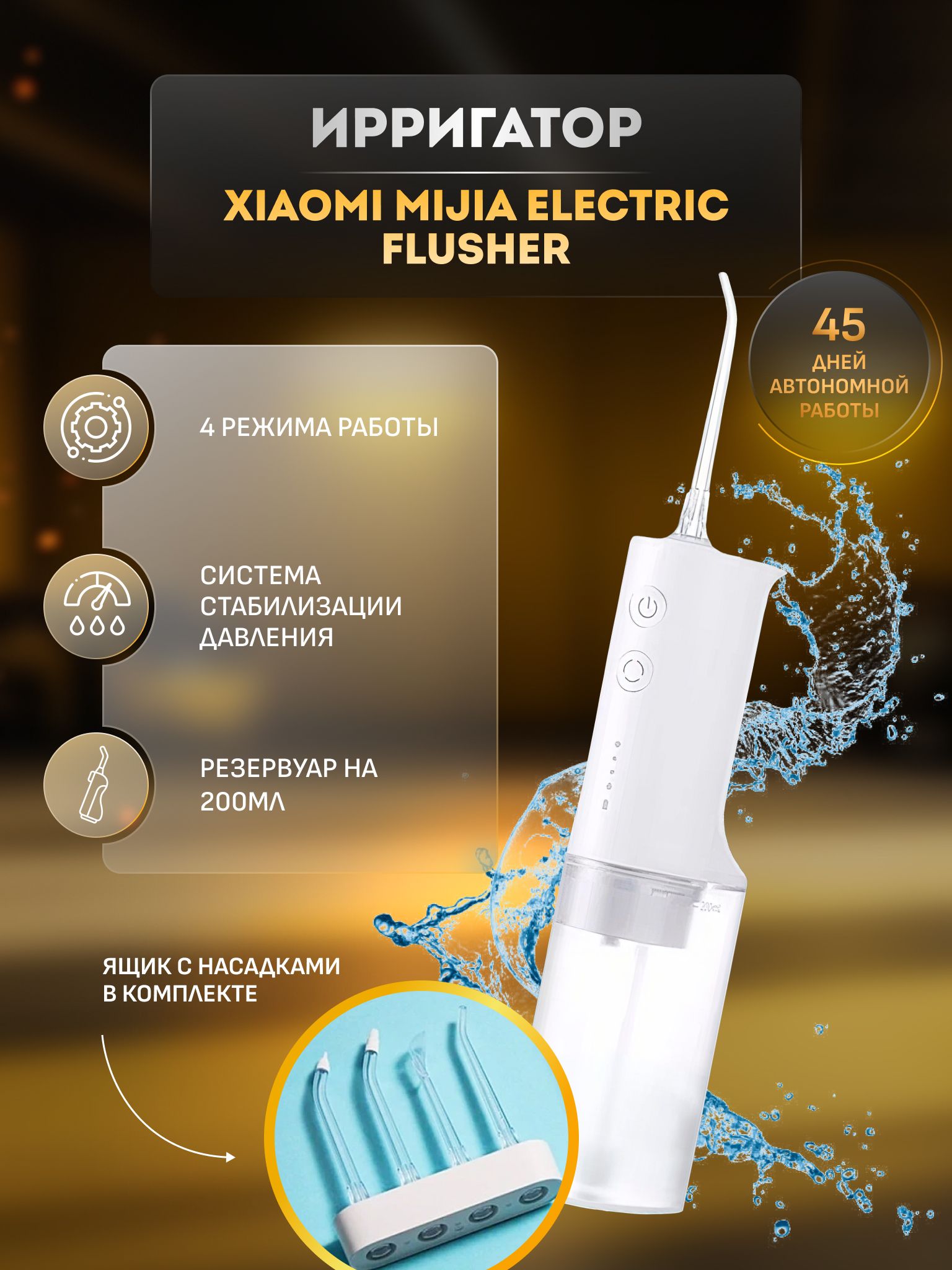 Ирригатор Xiaomi Mijia Meo701 Купить Минск