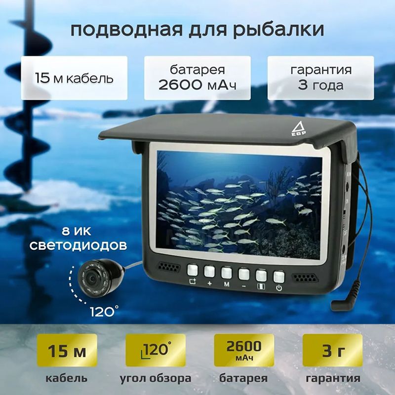 Камера Рыболовная купить на OZON по низкой цене