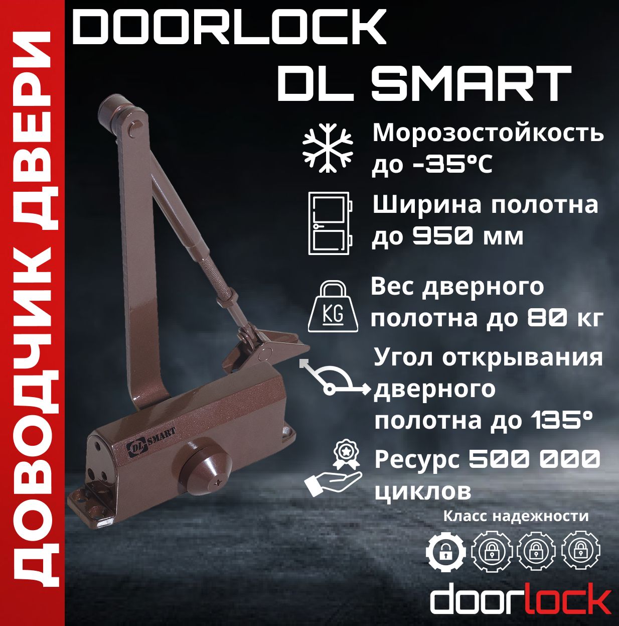 Доводчик дверной Doorlock купить по низкой цене в интернет-магазине OZON  (262464665)