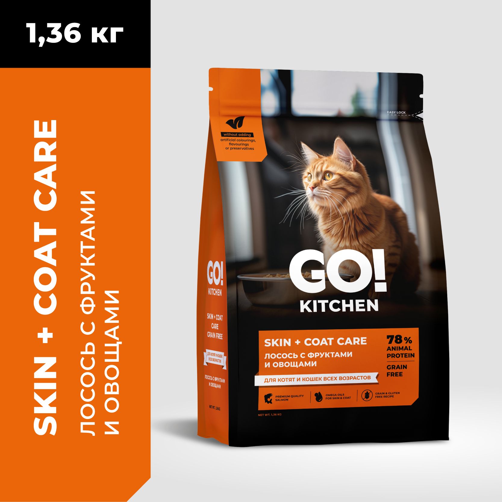 Go! Kitchen Skin + Coat Care - Сухой корм для котят и кошек с лососем,  фруктами и овощами (1,36 кг) - купить с доставкой по выгодным ценам в  интернет-магазине OZON (1428856074)