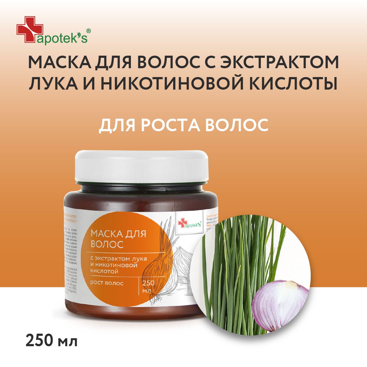 Луковая Маска Для Волос купить на OZON по низкой цене