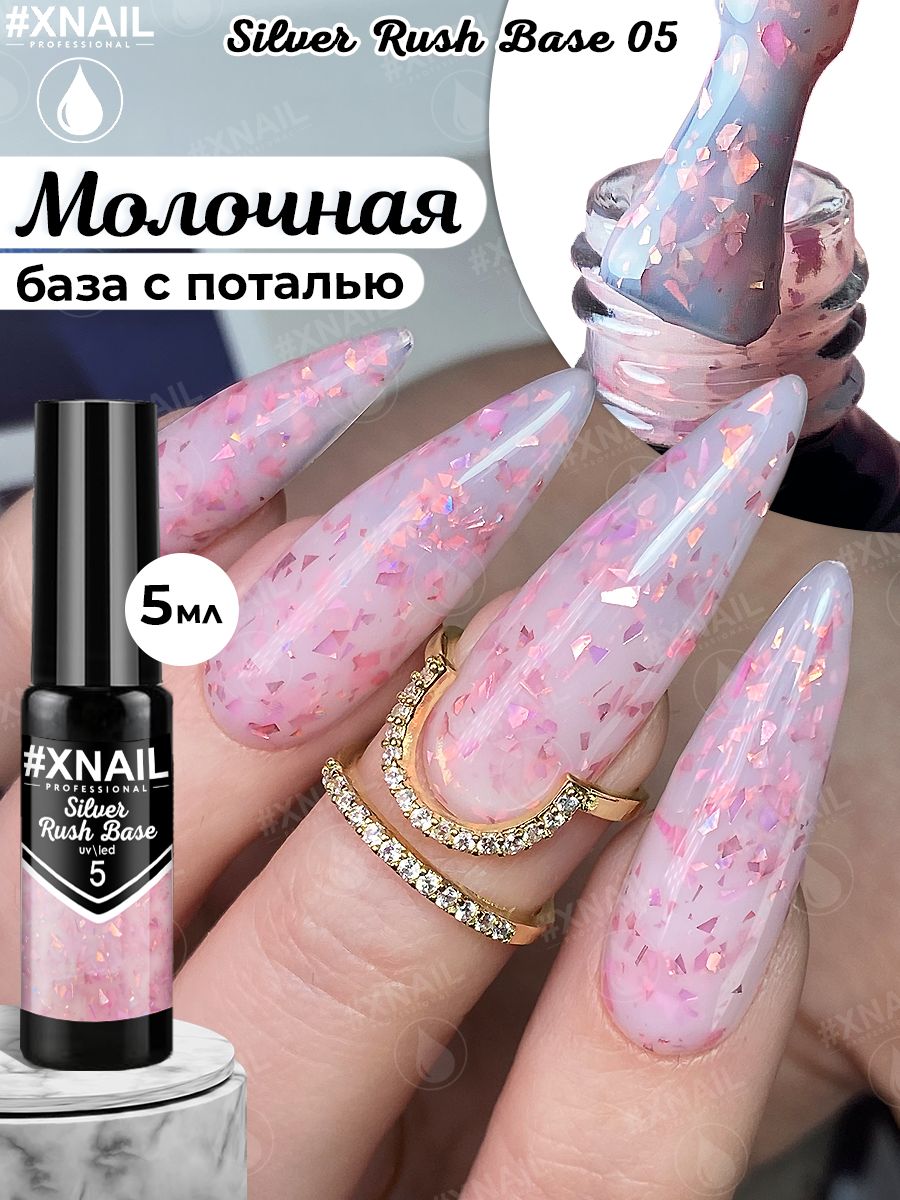 XnailProfessionalКаучуковаякамуфлирующаябазадляногтейсЗолотойиСеребрянойпотальюSilverRushBase,5мл