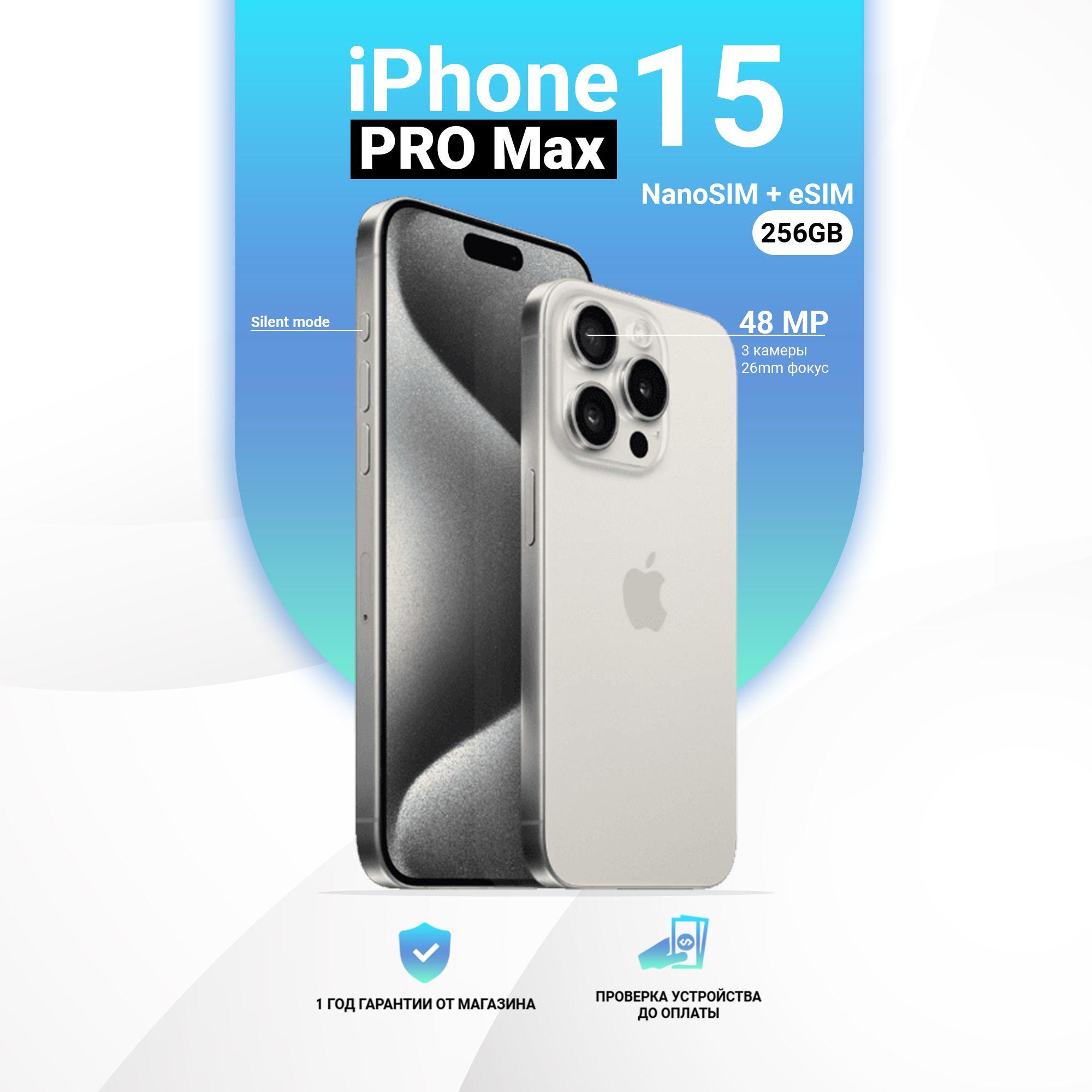 Смартфон Apple iPhone 15 Pro Max (NanoSim+ESIM)_eSIM+SIM - купить по  выгодной цене в интернет-магазине OZON (1191728579)