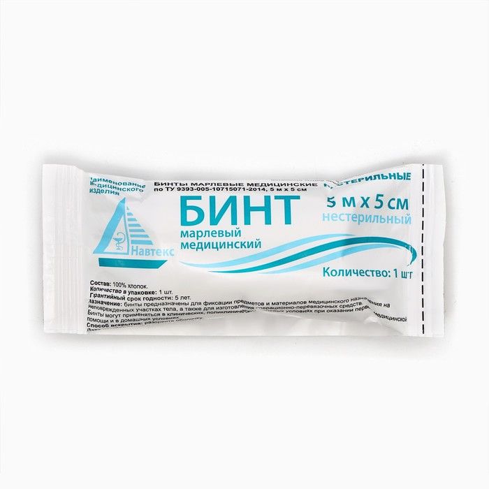 Размеры бинтов медицинских марлевых нестерильных. Бинт марлевый медицинский нестерильный (5 м x 5 см). Бинт марлевый Навтекс Life нестерильный 7 м х 14 см. Размеры бинтов медицинских марлевых. Бинты медицинские Размеры.