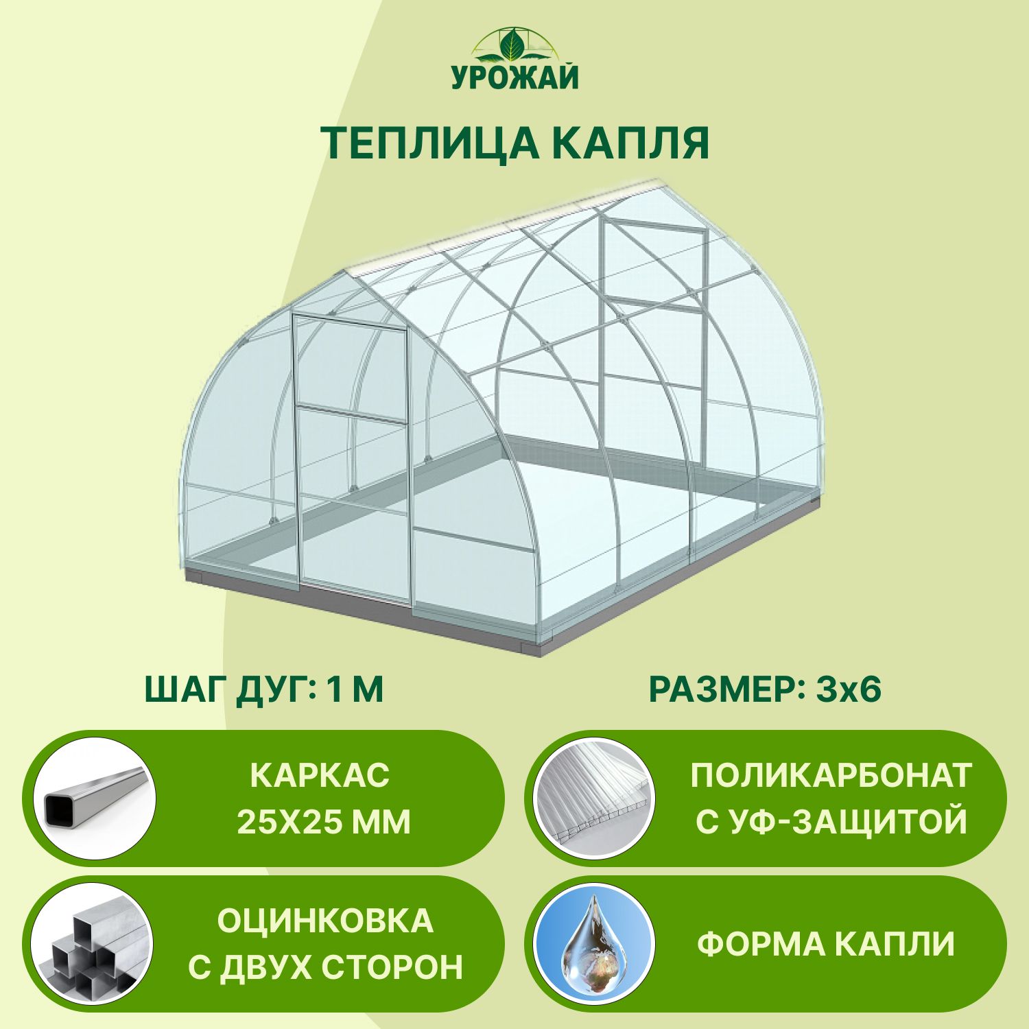 Теплица Из Поликарбоната Капелька купить на OZON по низкой цене