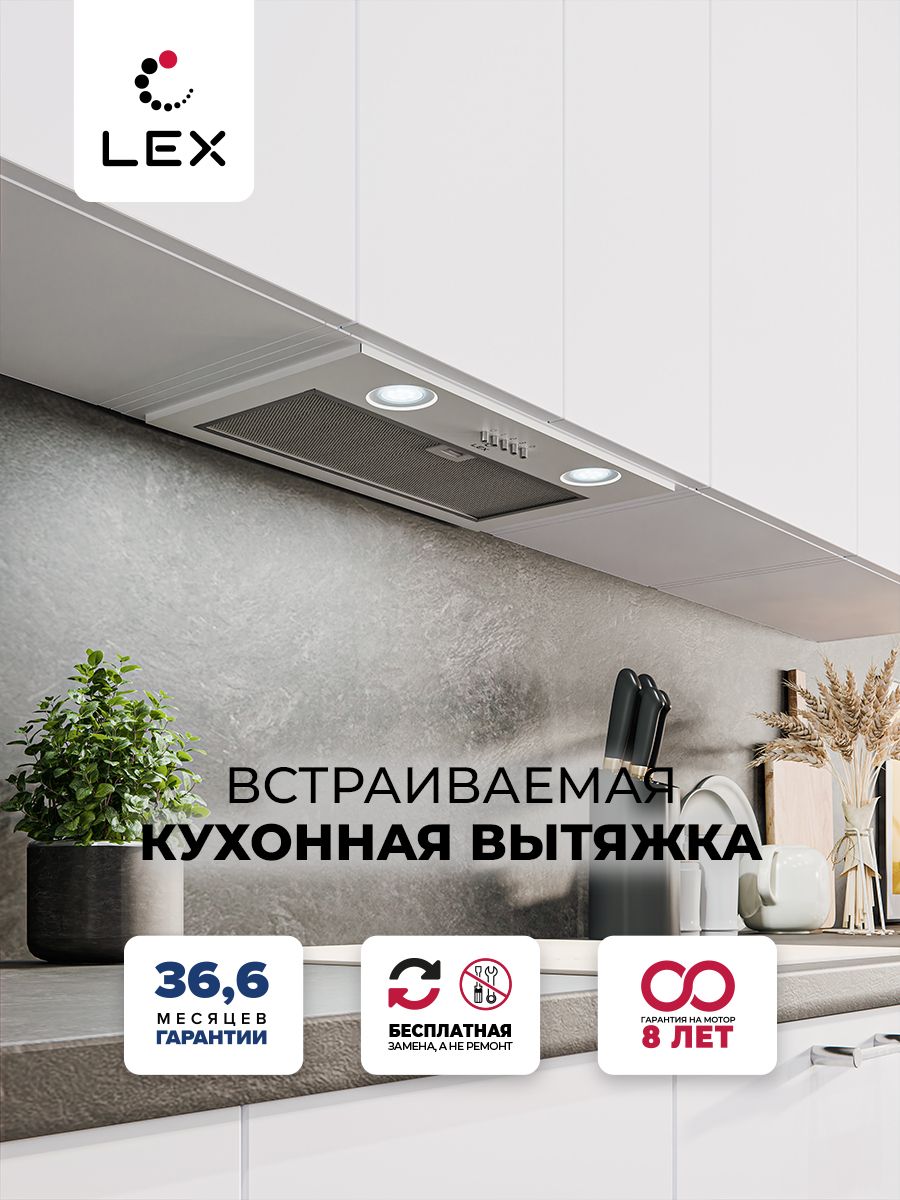 Кухонная вытяжка, Встраиваемая, LEX Ghost 600 White, 60см, кнопочное  управление, LED лампы, отделка-окрашенная сталь.