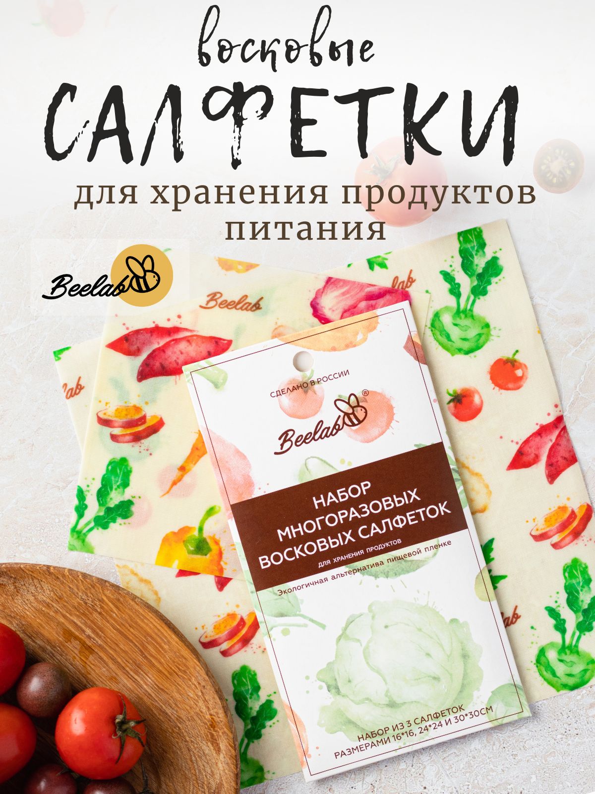 Восковые Салфетки Купить Оптом