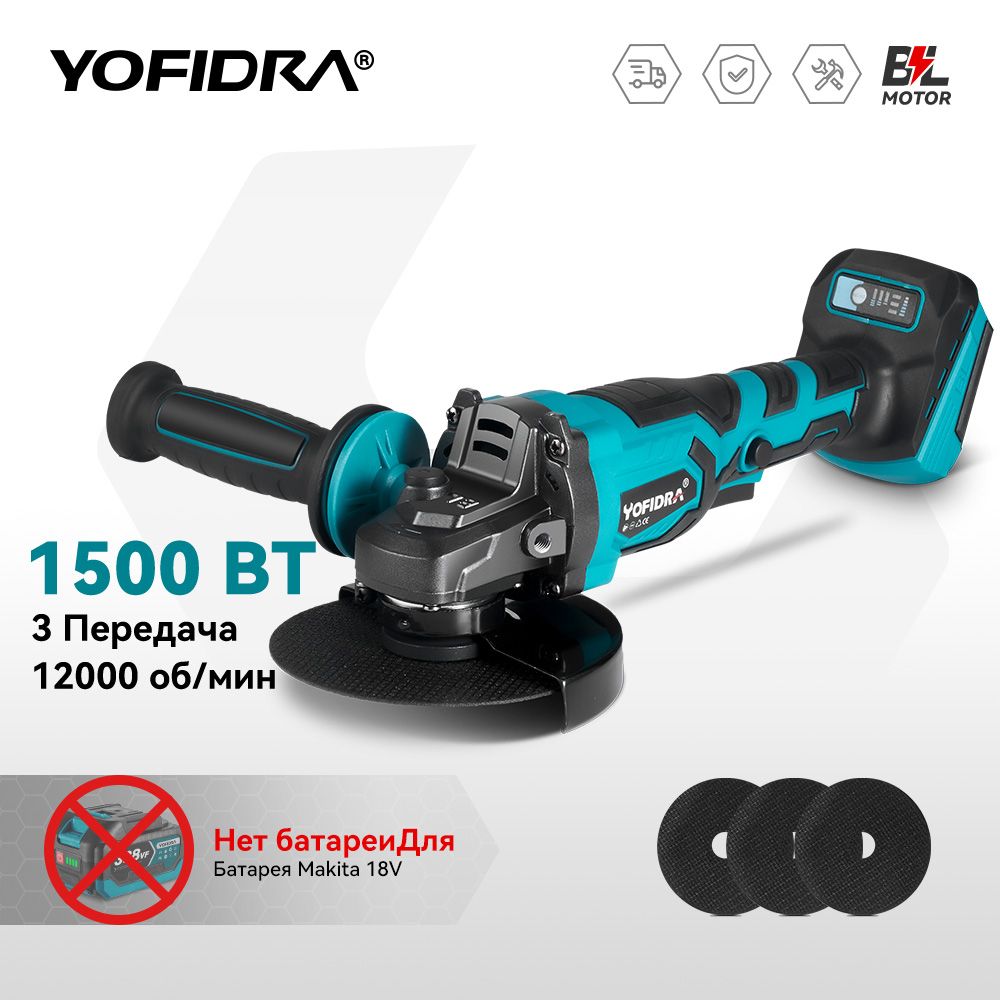 Шлифмашина шпиндельная Yofidra 6029 - купить по низким ценам в  интернет-магазине OZON (1513176214)