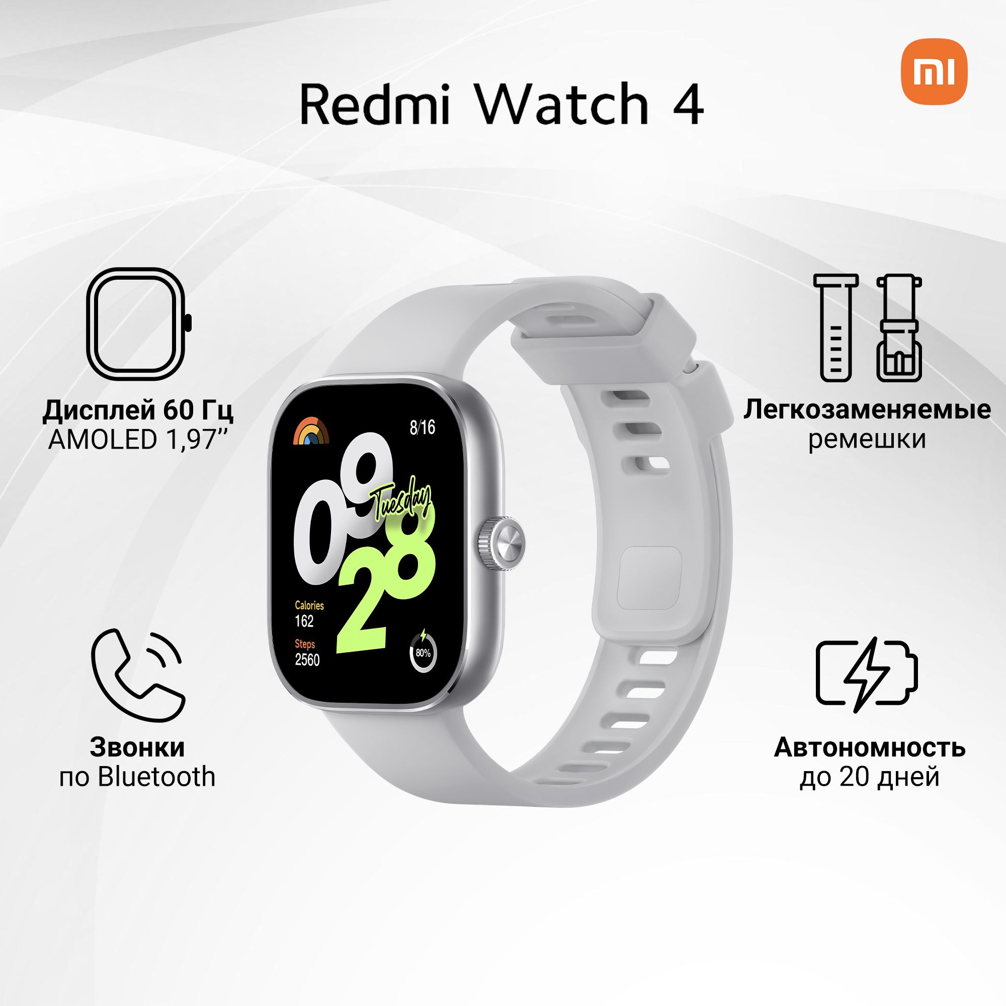 XiaomiУмныечасыRedmiWatch4,46mm,серый.Уцененныйтовар