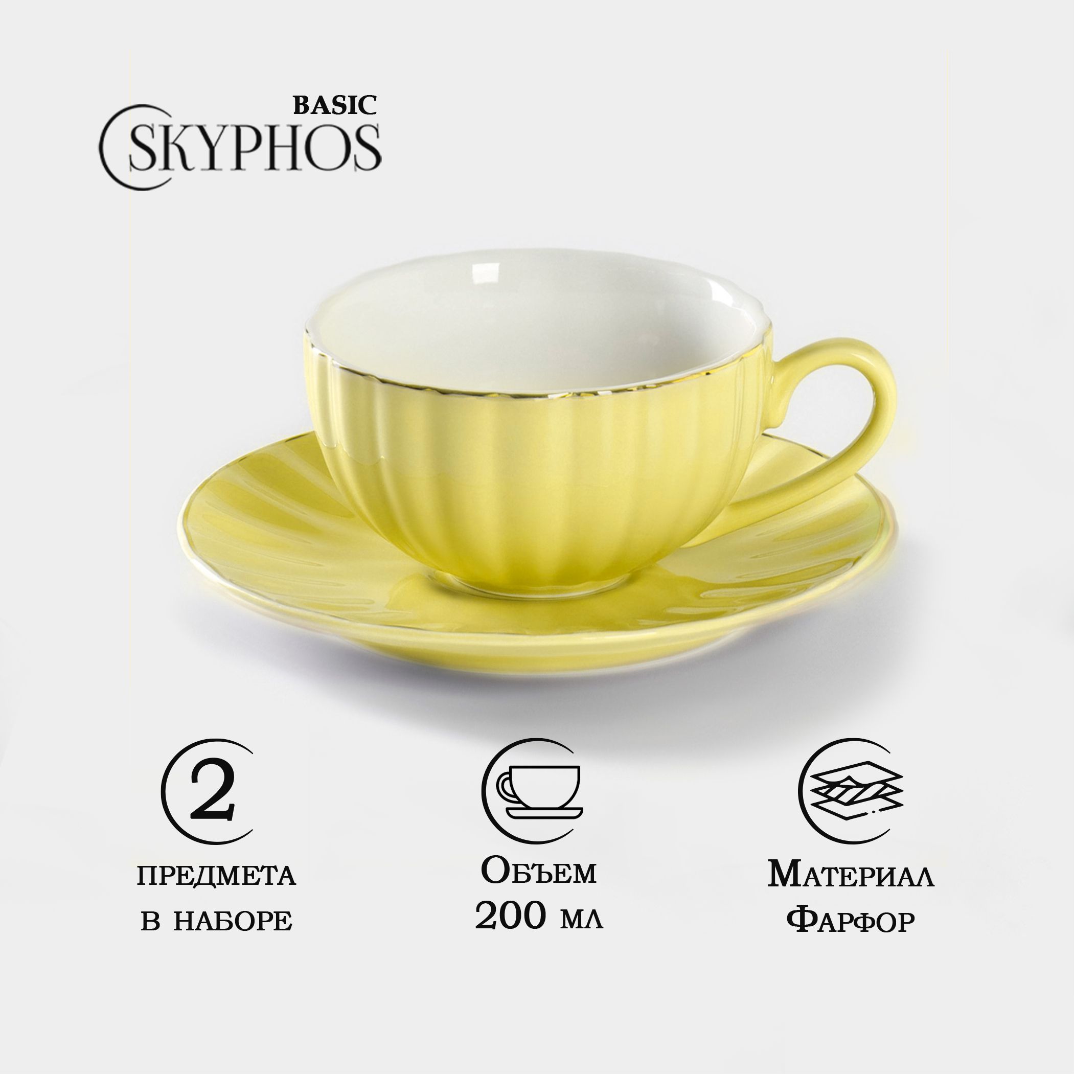 ЧайнаяпараДоляна"Вивьен",набордлячаепития2предмета:чашка200мл,блюдце15см,материалфарфор,цветжёлтый