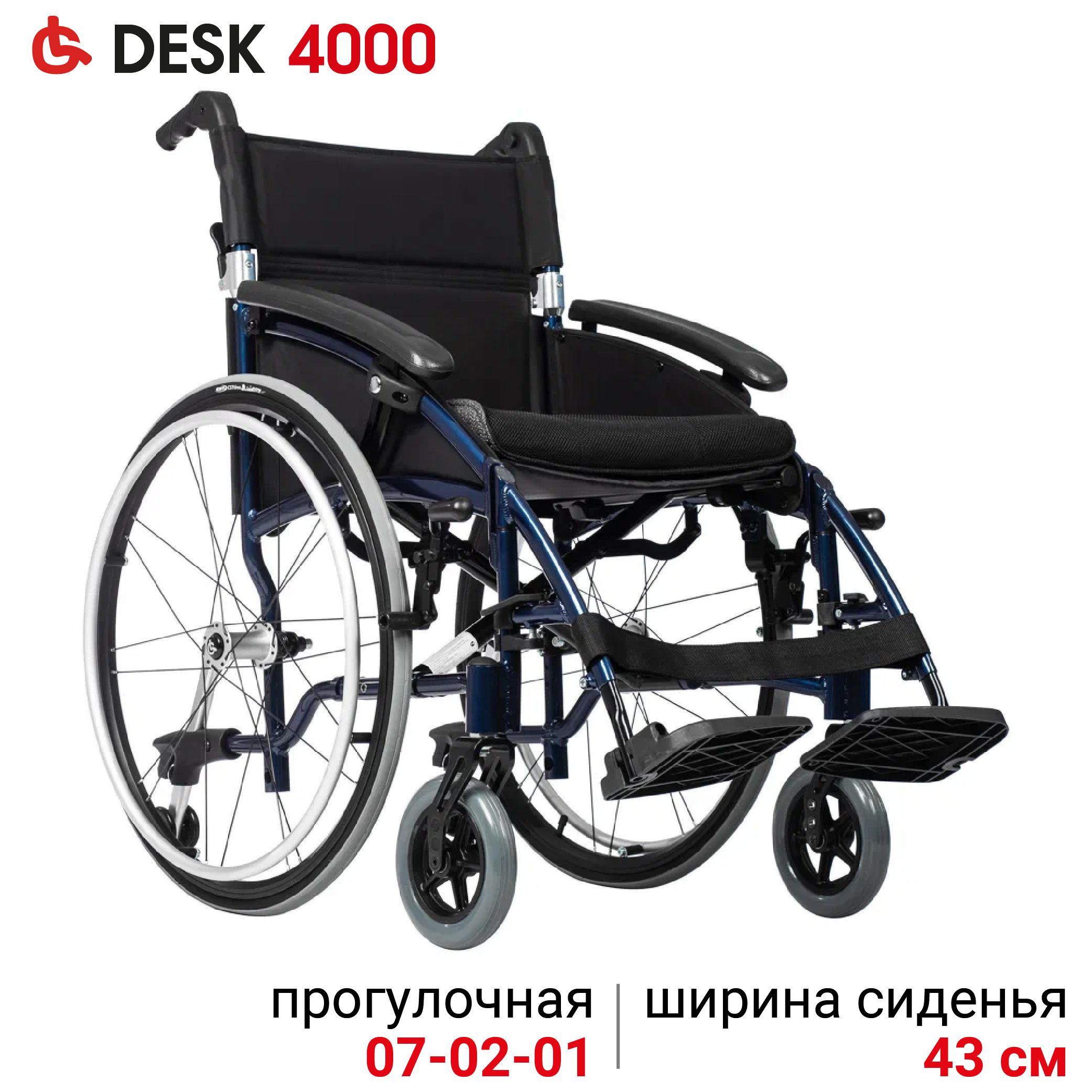 Ortonica Base 185 / Desk 4000 43PU / Кресло-коляска медицинское инвалидное  прогулочное складное сверхмалый вес, складная спинка, противопролежневая ...