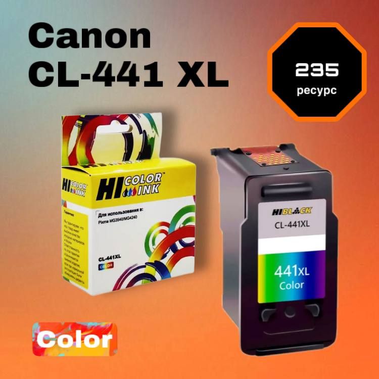 Картридж стриуйный CL-441XL Color для принтера Кэнон, Canon PIXMA MG2140; MG3140; MG3240