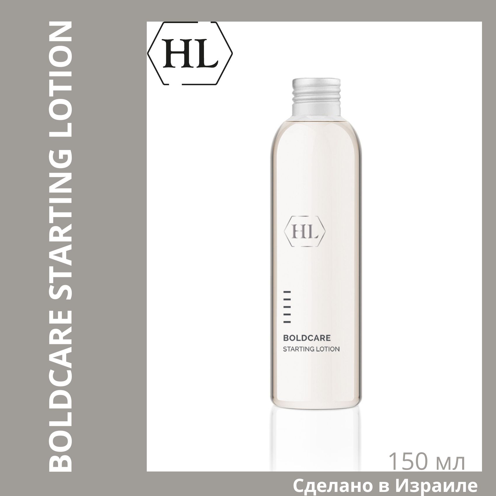 Holy Land / Holy Land Лосьон Boldcarе Starting Lotion