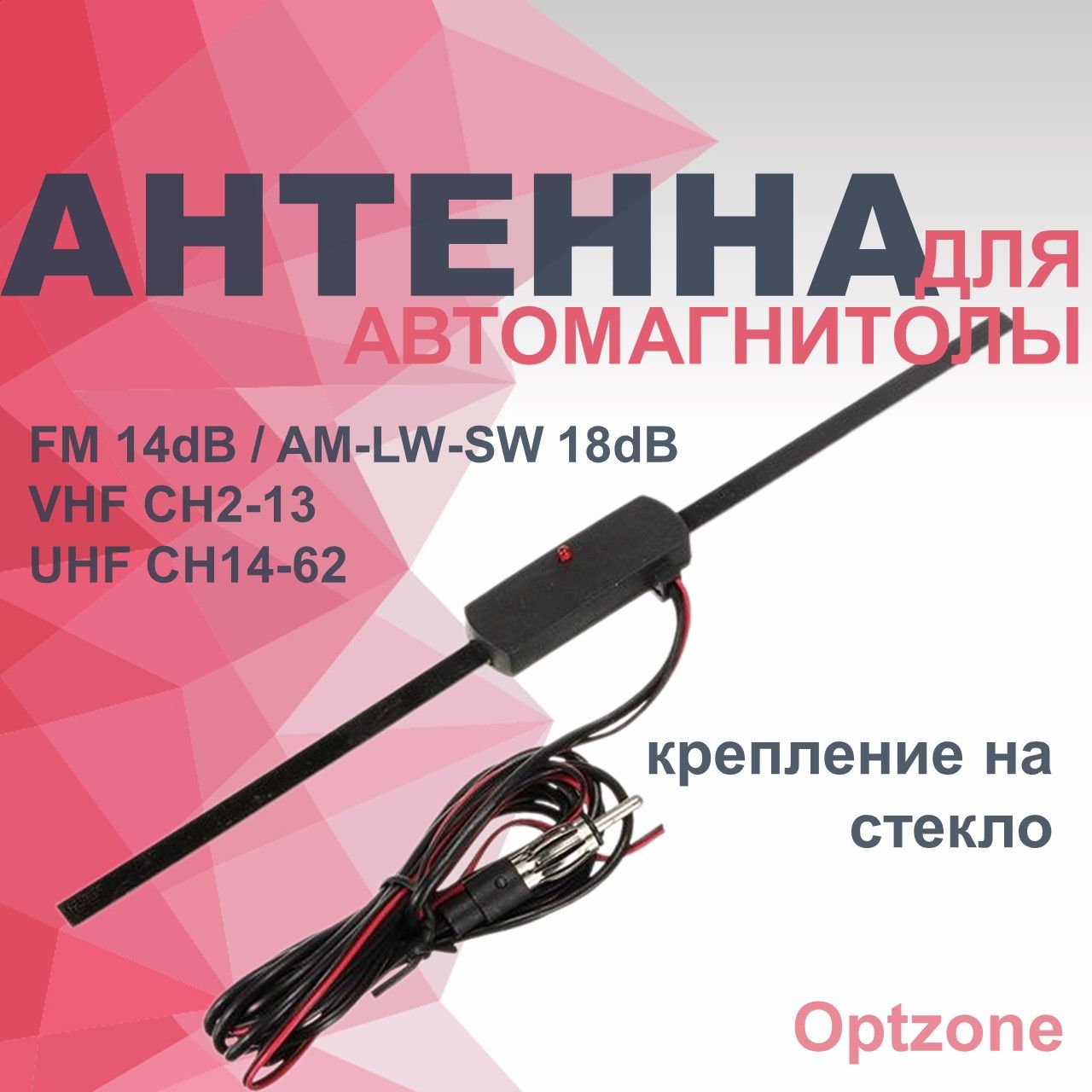 Антенна автомобильная Helpico T0693, арт T0693, LS-065, CAA02 - купить по  низкой цене в интернет-магазине OZON (365834930)