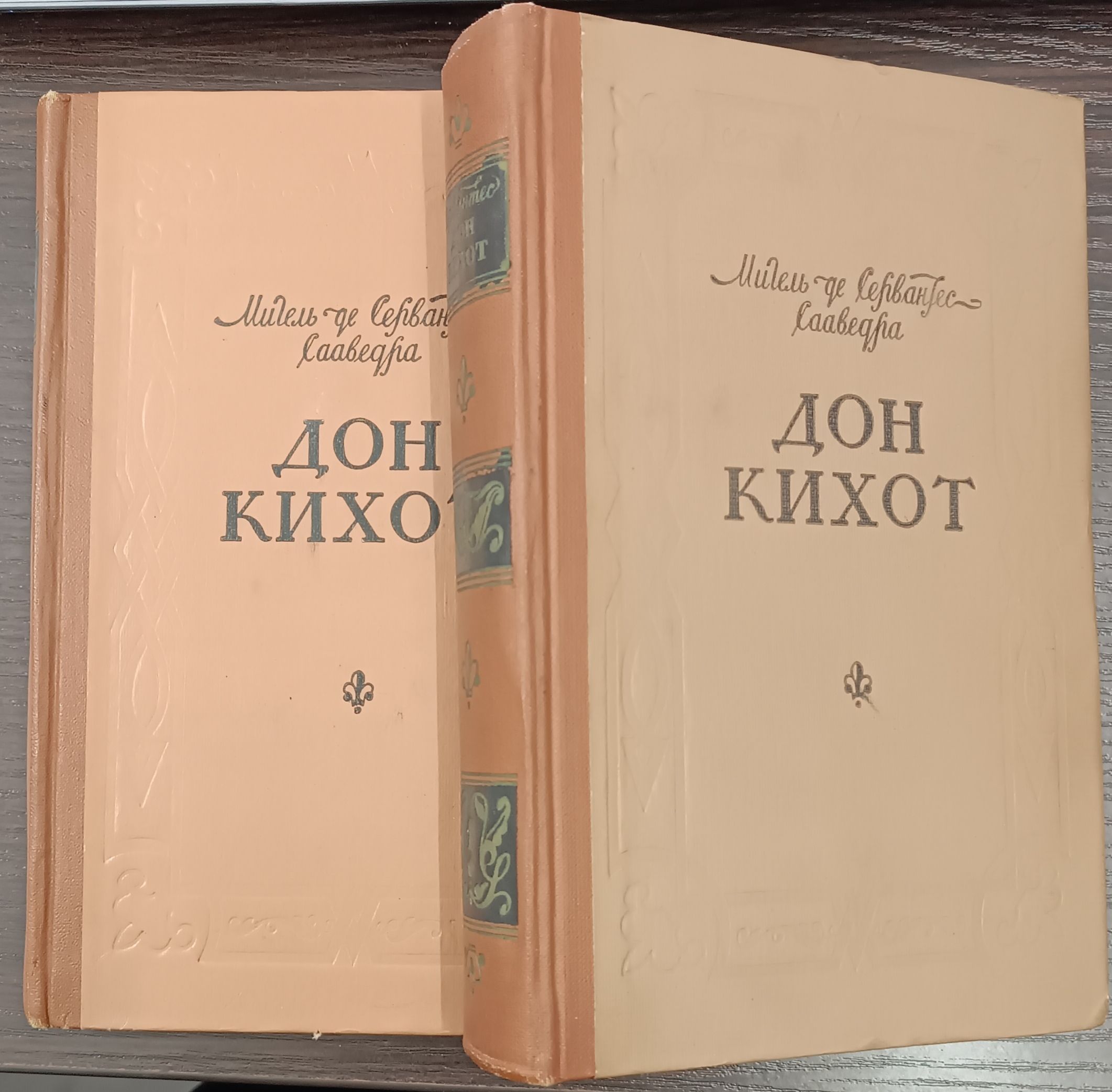 &quot;Дон Кихот&quot; - величайший роман эпохи Возрождения, переведенный по...