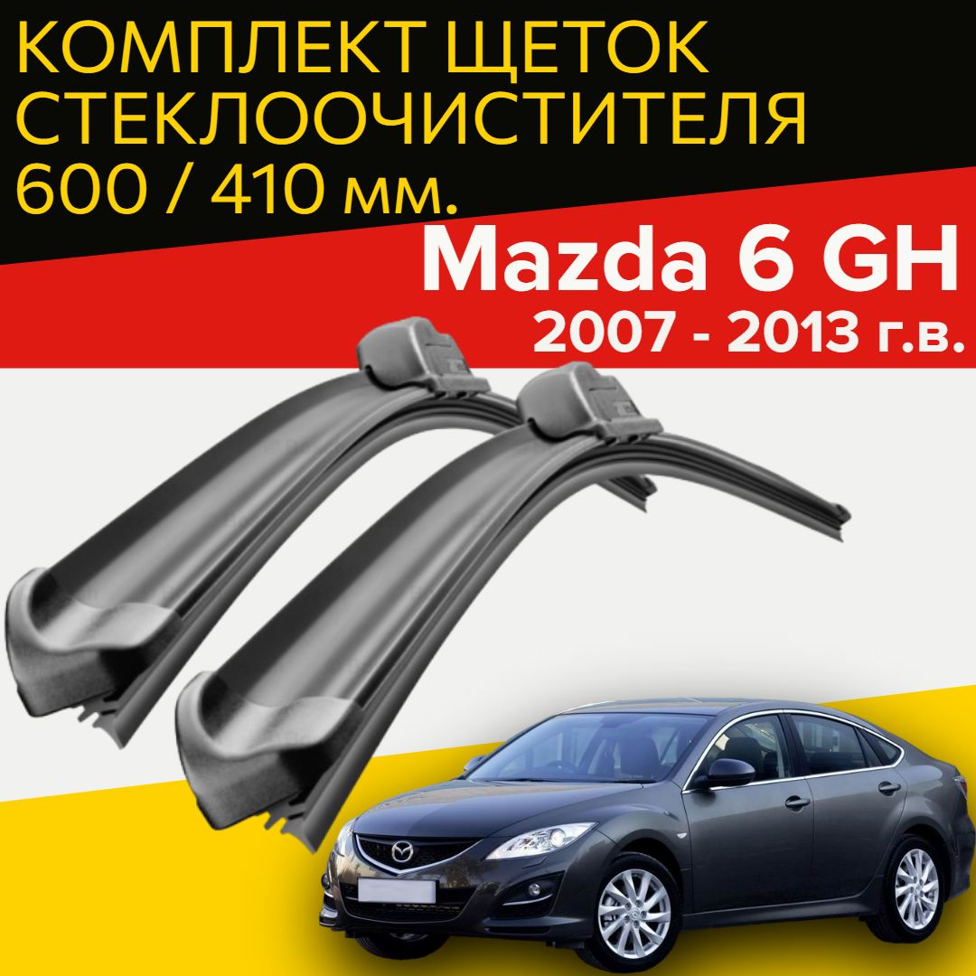 Комплект бескаркасных щеток стеклоочистителя HOFER HF_mazda6gh_600400,  крепление Крючок (Hook / J-Hook) - купить по выгодной цене в  интернет-магазине OZON (988803629)