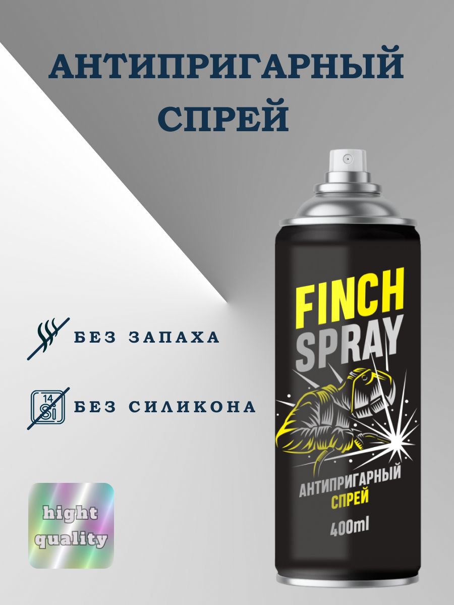 СпрейантипригарныйотналипаниябрызгбезсиликонаFINCHspray