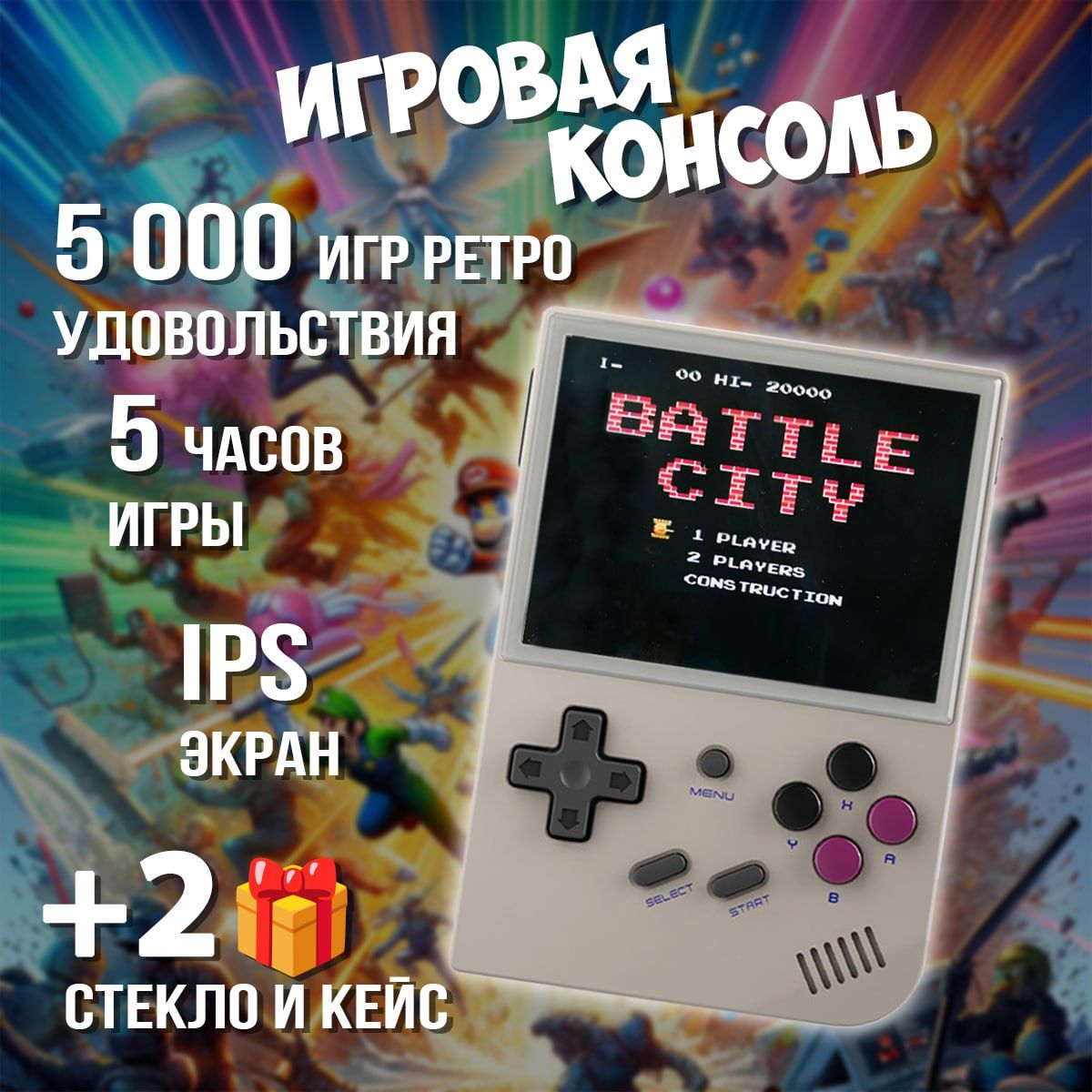 Игровая портативная приставка RG35XX, 64 Гб, 5000 игр - купить с доставкой  по выгодным ценам в интернет-магазине OZON (1418452551)