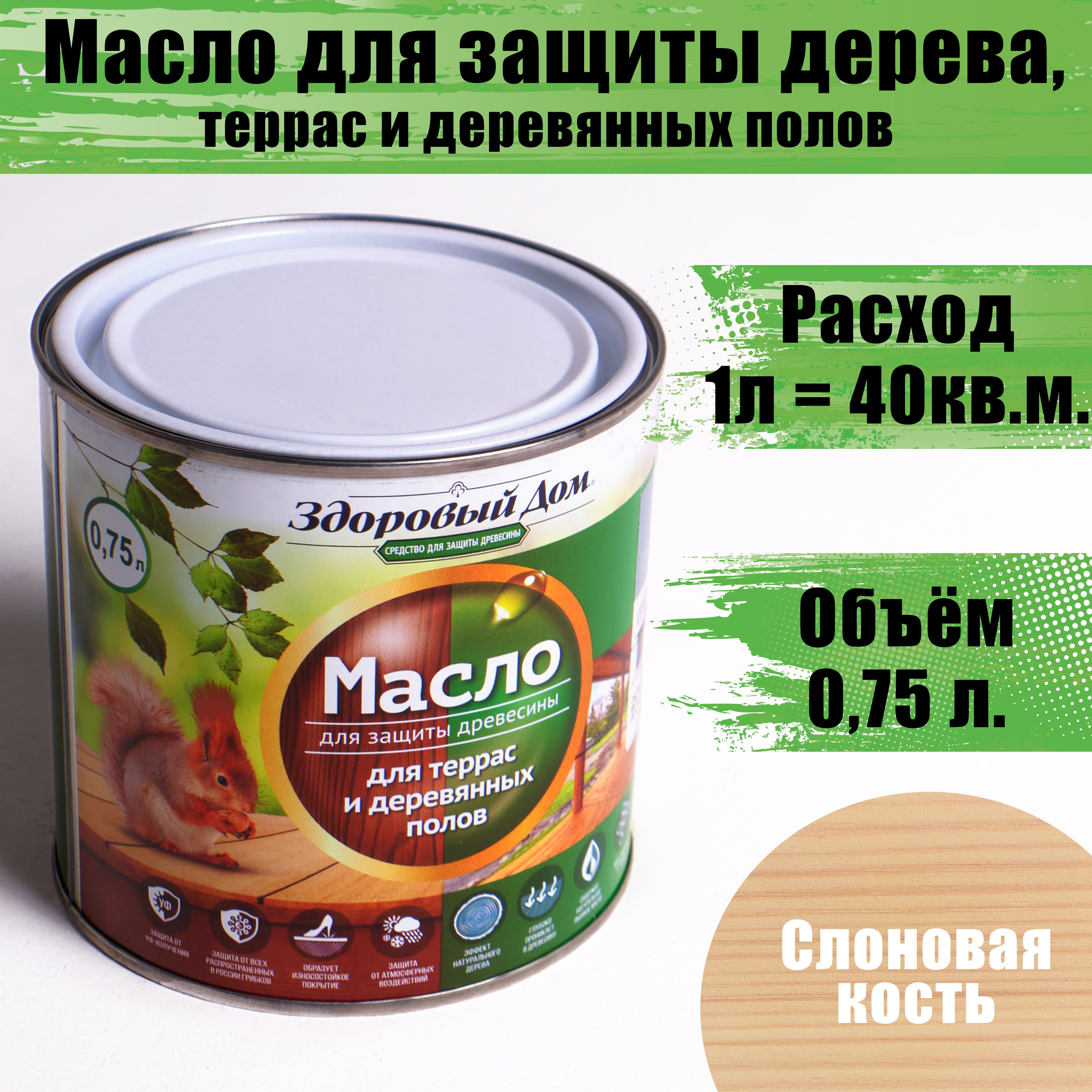 Масло для дерева Здоровый Дом 