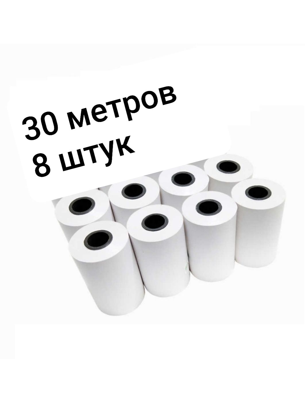 Кассовая Лента 57 Мм Купить