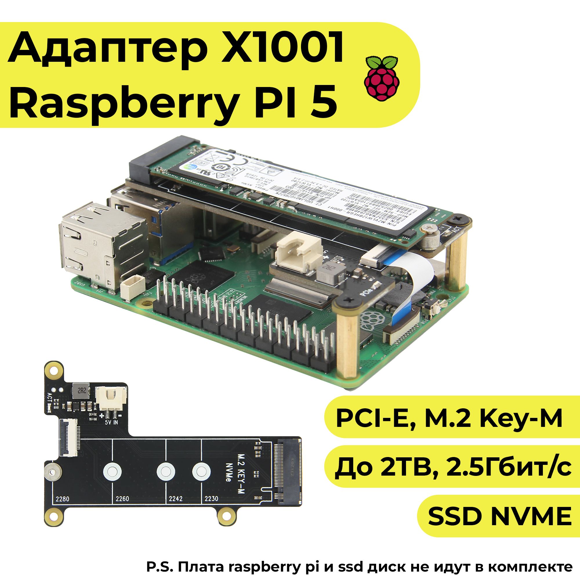 Верхнийпереходнойадаптерx1001дляRaspberrypi5cPcieнаM.2Key-MNVMeSSD/ссд