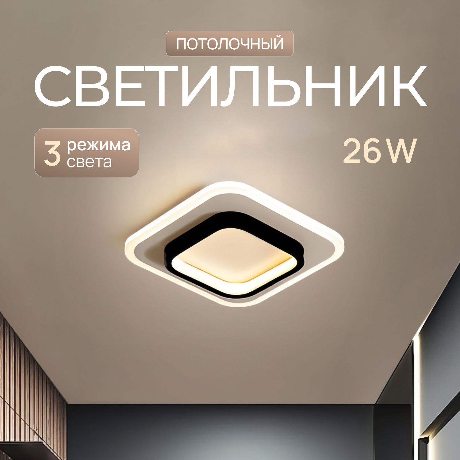 ANYIJMOЛюстрапотолочная,LED,18Вт