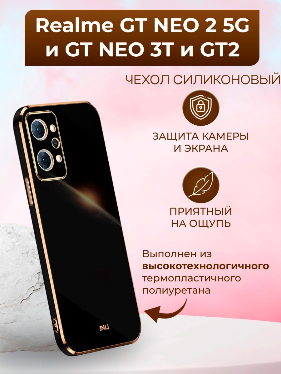 Купить Реалми Gt Neo 2 В Москве