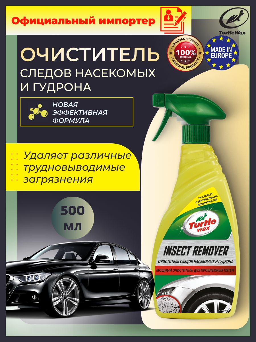 Автохимия от Гудрона – купить в интернет-магазине OZON по низкой цене